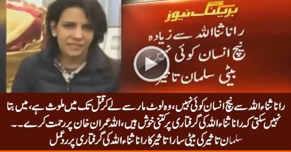 I Cannot Tell How I Am Happy on Rana Sanaullah's Arrest - Salman Taseer's Daughter