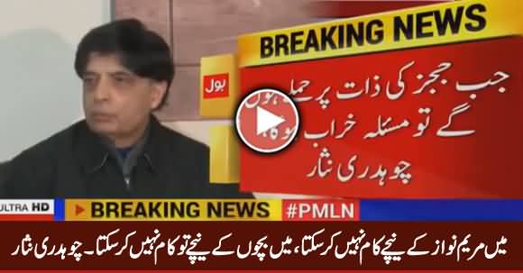 I Cannot Work Under Mrayam Nawaz, Under Children - Chaudhry Nisar