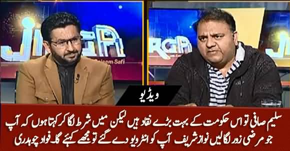 I Challenge You, Nawaz Sharif Will Never Give Interview To Even Saleem Safi - Fawad Chaudhry