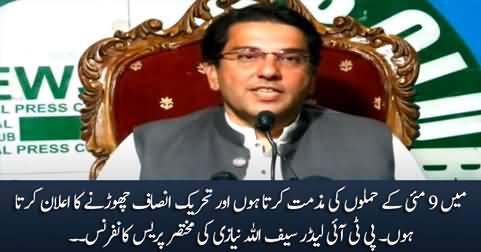 I condemn 9 May incidents and announce to quit PTI - Saifullah Niazi's press conference