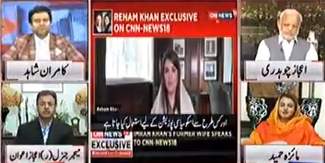 I Condemn Reham Khan's Statement About Female Politicians - Maiza Hameed