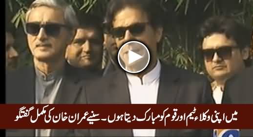 I Congratulate My Legal Team & Whole Nation - Imran Khan's Complete Media Talk