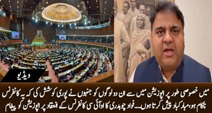 I congratulate specially 2 opposition parties who tried to fail OIC but it was organized successfully - Fawad Ch