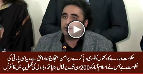 I Demand Govt To Release Our Workers - Bilawal Zardari's Complete Press Conference