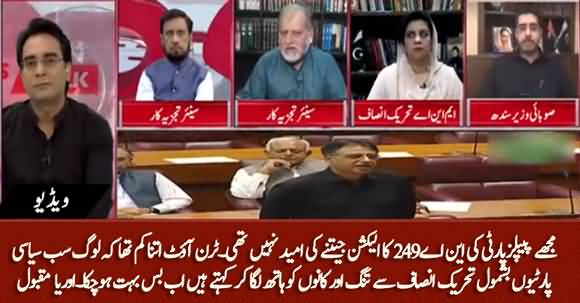 I Didn't Expect PPP's Victory in NA-249 And Decline in Voter's Turnout is Alarming - Orya Maqbool Jan
