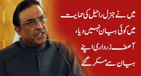 I Didn't Give Any Statement in Favour of General Raheel Sharif - Asif Zardari