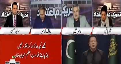 I didn't listen Army Chief's speech - PM Imran Khan replied to Rauf Klasra in a recent sitting