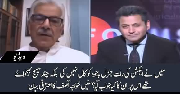 I Didn't Make Phone Call To Gen Bajwa But Sent Him Some Messages On Election Night - Khawaja Asif Admits
