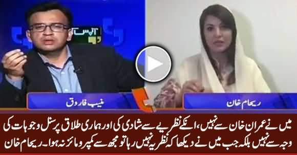 I Didn't Marry Imran Khan, I Married His Ideology - Reham Khan