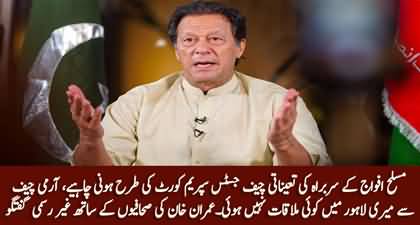 I didn't meet Army Chief in Lahore - Imran Khan tells journalists