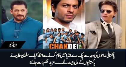 I didn't sign film 'Chak de India' due to Pakistani fans - Salman Khan wins hearts of Pakistanis