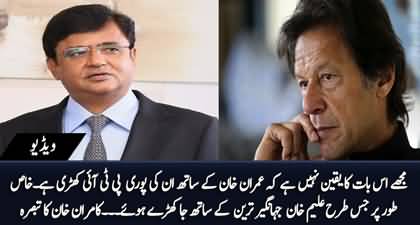 I don't believe that whole PTI will stand with PM Imran Khan in no-confidence motion - Kamran Khan