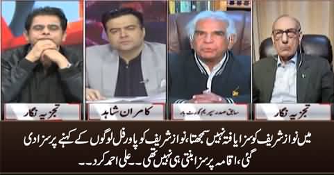 I don't consider Nawaz Sharif convicted, he was punished at the behest of powerful people - Ali Ahmad Kurd