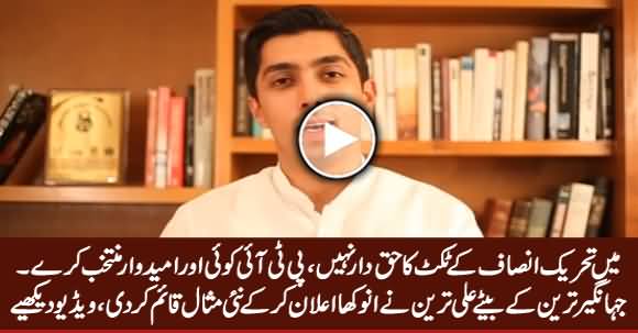 I Don't Deserve PTI's Ticket - Jahangir Tareen's Son Ali Tareen Refused To Contest Election