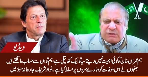 I Don't Give Any Importance to Imran Khan, He Is Just A Puppet - Nawaz Sharif