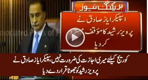 I Don't Have Anything To Do With Who Addresses Nation on PTV - Ayyaz Sadiq