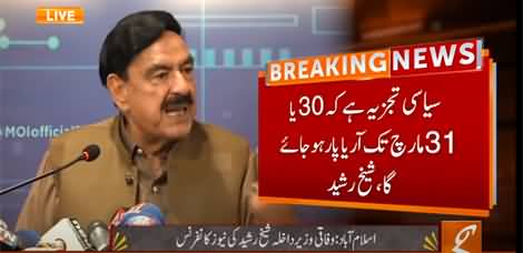 I don't know anything about the letter - Interior Minister Sheikh Rasheed