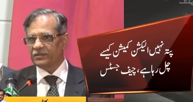 I Don't Know How ECP Is Working - Chief Justice Criticizing Election Commission