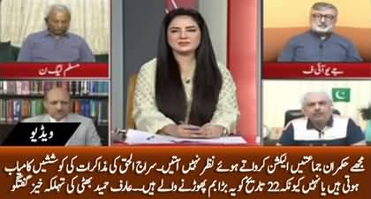 I don't see government holding elections - Arif Hameed Bhatti