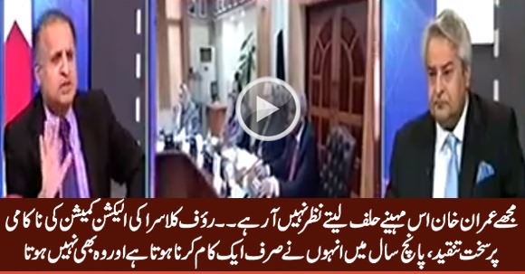 I Don't See Imran Khan Taking Oath This Month - Rauf Klasra Telling The Reason