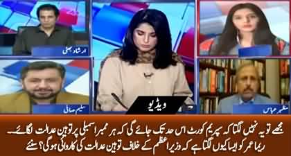 I don't see that PM Shehbaz Sharif will be convicted in contempt of court - Reema Omer