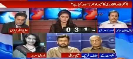 I Don't Think Tahir ul Qadri Is Sincere With Model Town Victims - Mazhar Abbas's Analysis