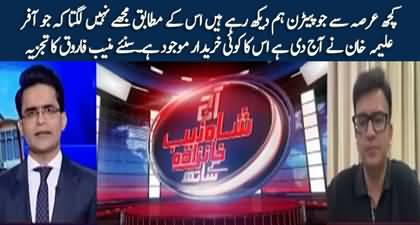 I don't think there is a buyer in the market for what Aleema Khan has offered today - Munib Farooq