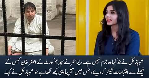 I don’t think what Shahbaz Gill said is or should be a crime - Reema Omer