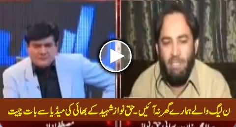 I Don't Want PMLN Leadership to Visit My Home - Brother of Haq Nawaz Shaheed Talking to Media