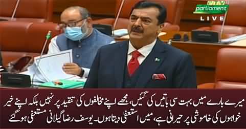 I don't want to be an opposition leader anymore - Yousaf Raza Gillani resigns in senate