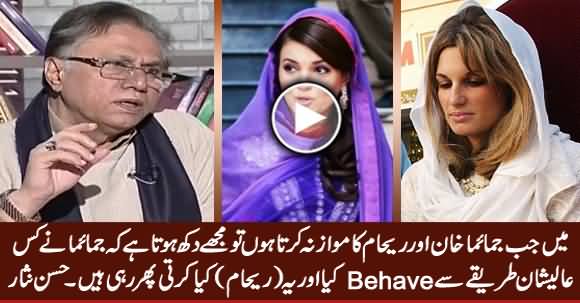 I Feel Sad When I Compare Jemima Khan And Reham Khan - Hassan Nisar