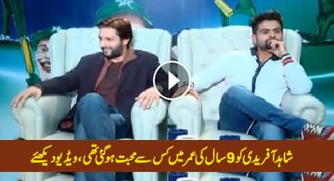 I Fell in Love with My Female Teacher When I Was Nine Years Old - Shahid Afridi