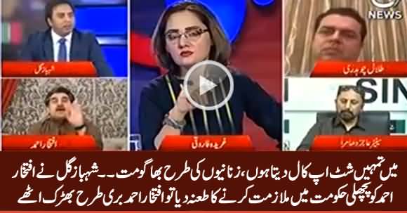 I Give You Shut up Call - Iftikhar Ahmad Gets Hyper on Shahbaz Gill