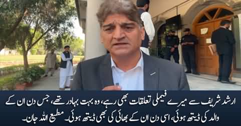 I had family relations with Arshad Sharif, he was very brave journalist - Matiullah Jan