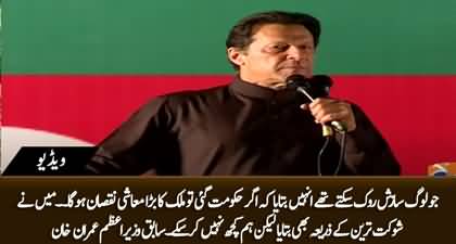 I had informed relevant quarters to stop conspiracy or economy would suffer - Imran Khan reveals