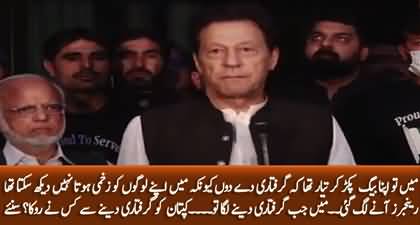 I had packed my bag and was going to surrender but.... Imran Khan tells who stopped him from surrendering 