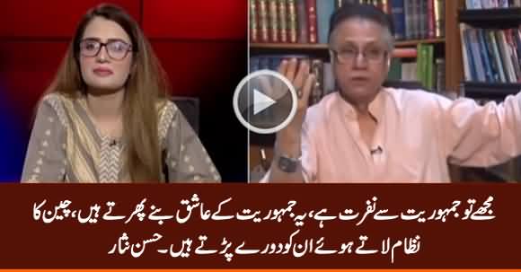 I Hate Democracy - Hassan Nisar Suggests Chinese System For Pakistan