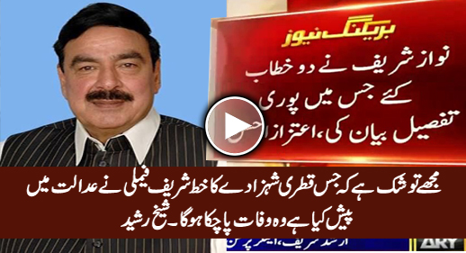 I Have A Doubt That This Qatri Prince Might Have Died - Sheikh Rasheed Analysis