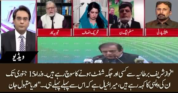 I Have A News That Nawaz Sharif May Migrate From London - Orya Maqbool Jan