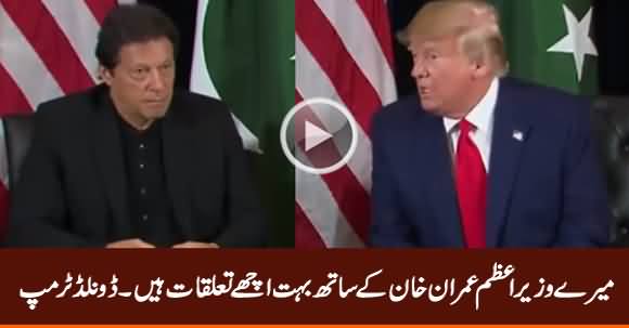 I Have A Very Good Relationship With PM Imran Khan - Donald Trum