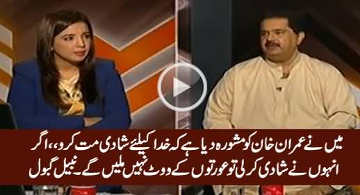 I Have Advised Imran Khan Not To Get Married - Nabil Gabol Telling Why