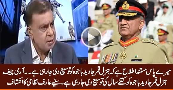 I Have Authentic Information That Govt Is Giving Extension to General Qamar Bajwa - Arif Nizami