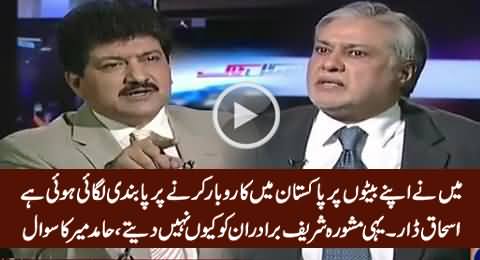 I Have Banned My Sons From Doing Business in Pakistan - Ishaq Dar Reveals