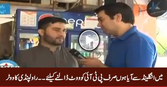 I Have Come From England Just To Vote For PTI - A Voter From Rawalpindi