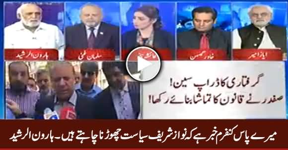 I Have Confirmed News That Nawaz Sharif Want To Quit Politics - Haroon Rasheed