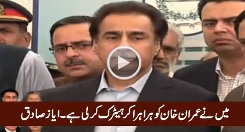 I Have Done Hat-Trick Against Imran Khan - Ayaz Sadiq Reply to Imran Khan