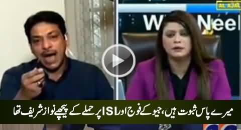 I Have Evidences, Nawaz Sharif Was Behind Geo's Attack on ISI & Army - Faisal Raza Abidi