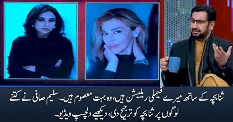 I have family relation with Sana Bucha, she is so innocent - Saleem Safi