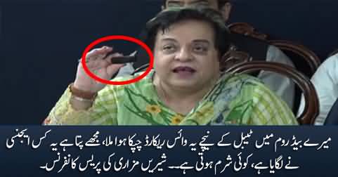 I have found a voice recorder installed under the table in my bedroom - Shireen Mazari