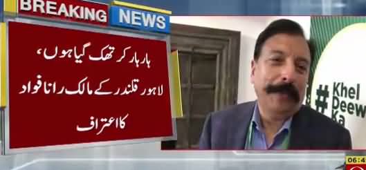 I Have Just Tired of Losing, I Apologize To Lahoris - Rana Fawad